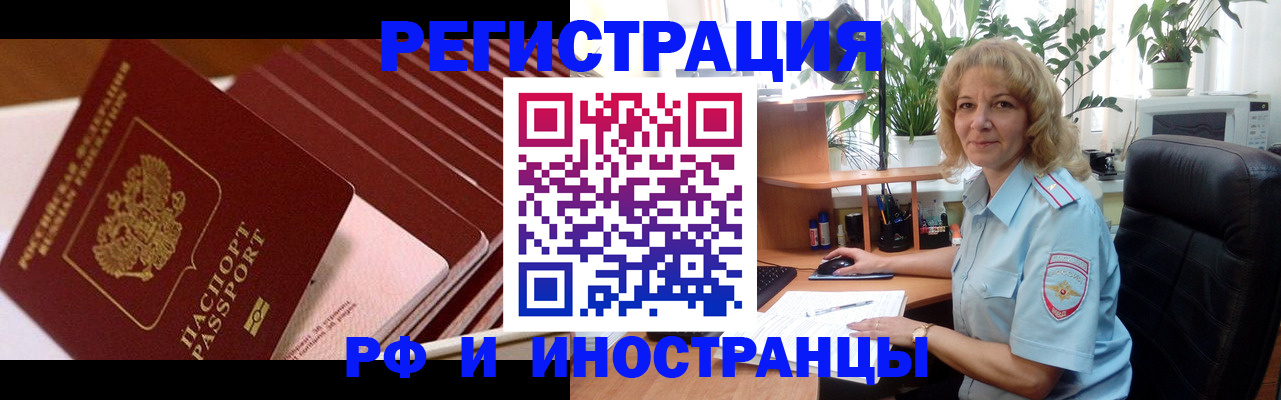 прописка ребенка в Тайге