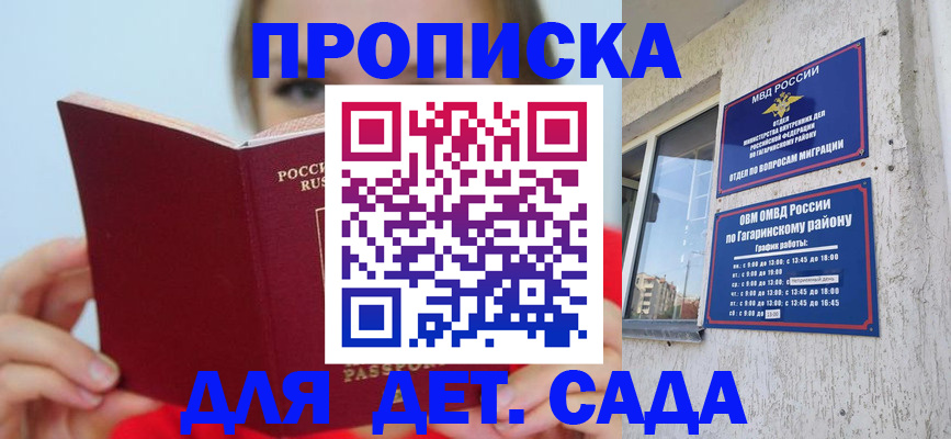 временная регистрация собственник в Тайге